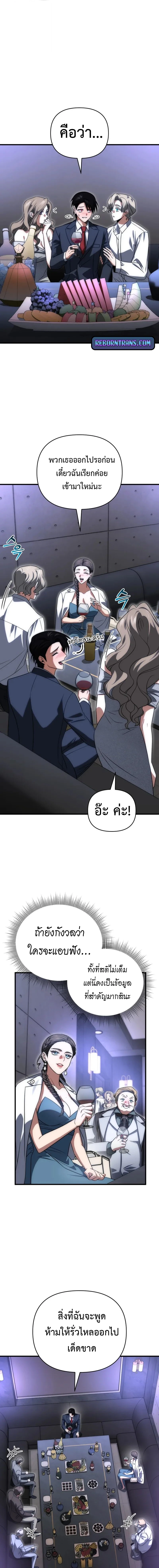 Player Who Returned 10,000 Years Later เพลเยอร์ผู้กลับมาในรอบหมื่นปี ตอนที่ 129 page 16