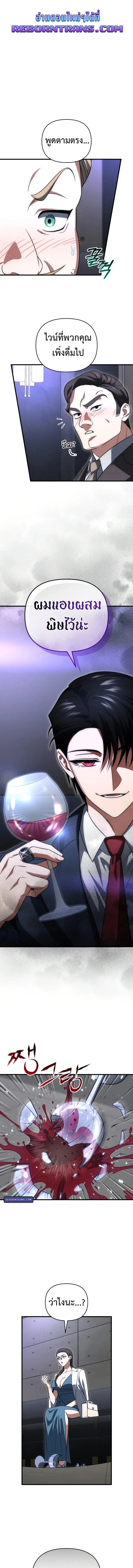 Player Who Returned 10,000 Years Later เพลเยอร์ผู้กลับมาในรอบหมื่นปี ตอนที่ 130 page 0