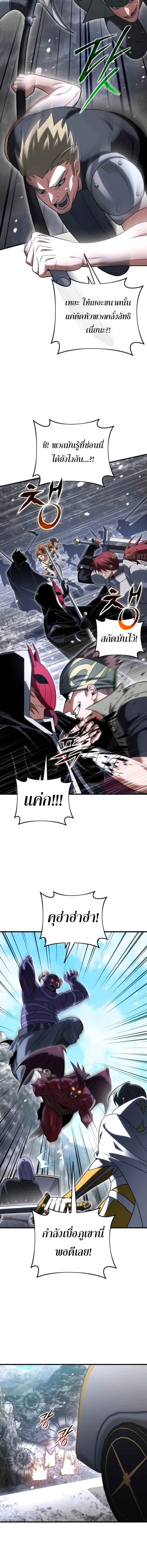 Player Who Returned 10,000 Years Later เพลเยอร์ผู้กลับมาในรอบหมื่นปี ตอนที่ 131 page 15