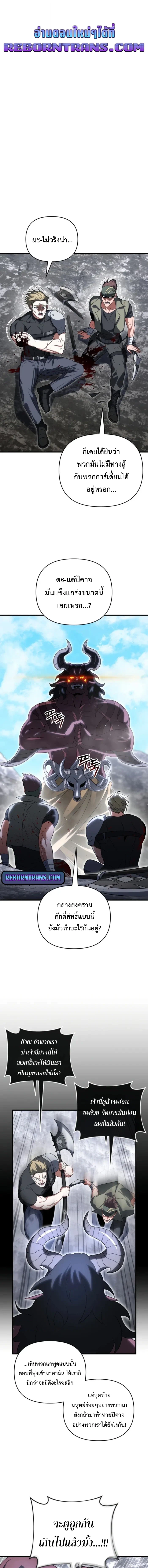 Player Who Returned 10,000 Years Later เพลเยอร์ผู้กลับมาในรอบหมื่นปี ตอนที่ 132 page 0