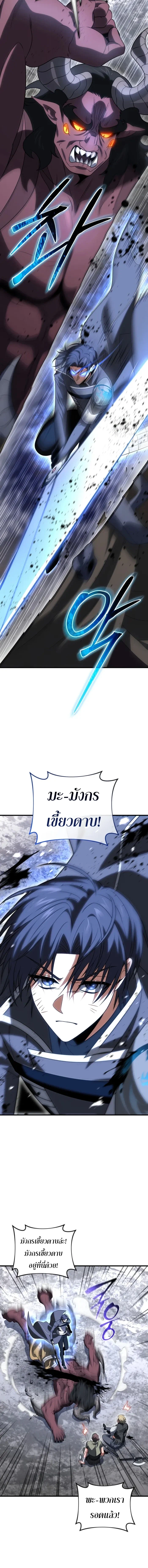 Player Who Returned 10,000 Years Later เพลเยอร์ผู้กลับมาในรอบหมื่นปี ตอนที่ 132 page 1