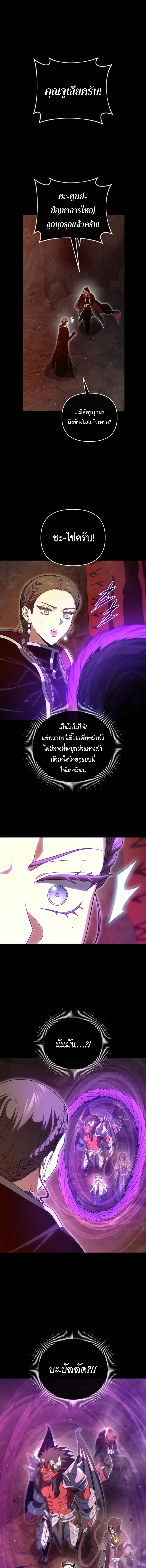 Player Who Returned 10,000 Years Later เพลเยอร์ผู้กลับมาในรอบหมื่นปี ตอนที่ 132 page 8