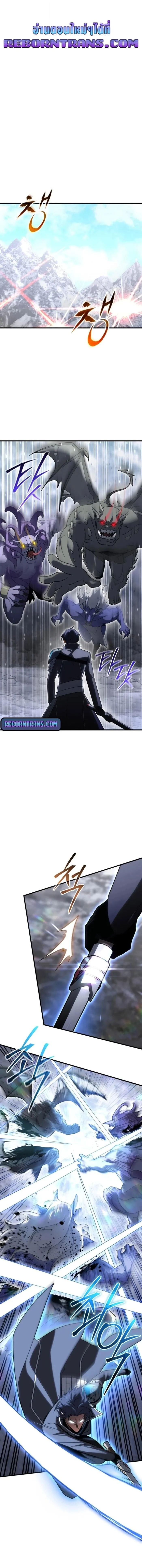 Player Who Returned 10,000 Years Later เพลเยอร์ผู้กลับมาในรอบหมื่นปี ตอนที่ 133 page 0