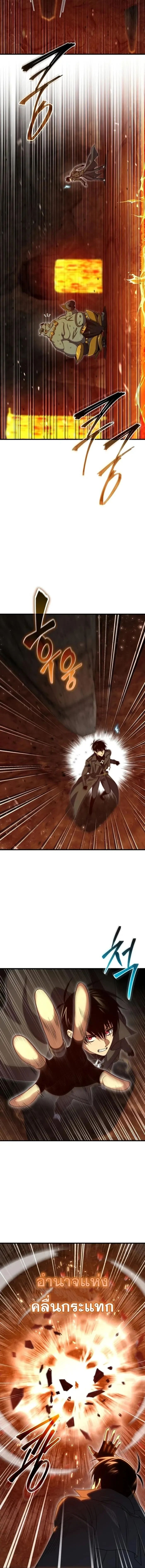 Player Who Returned 10,000 Years Later เพลเยอร์ผู้กลับมาในรอบหมื่นปี ตอนที่ 133 page 17