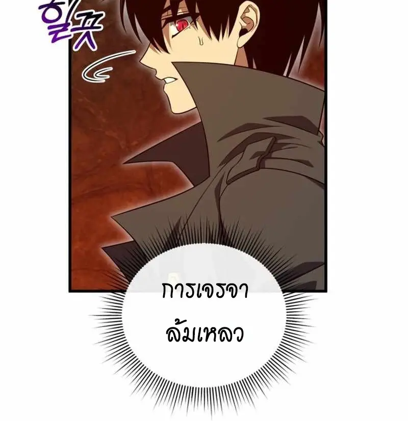 Player Who Returned 10,000 Years Later เพลเยอร์ผู้กลับมาในรอบหมื่นปี ตอนที่ 134 page 6