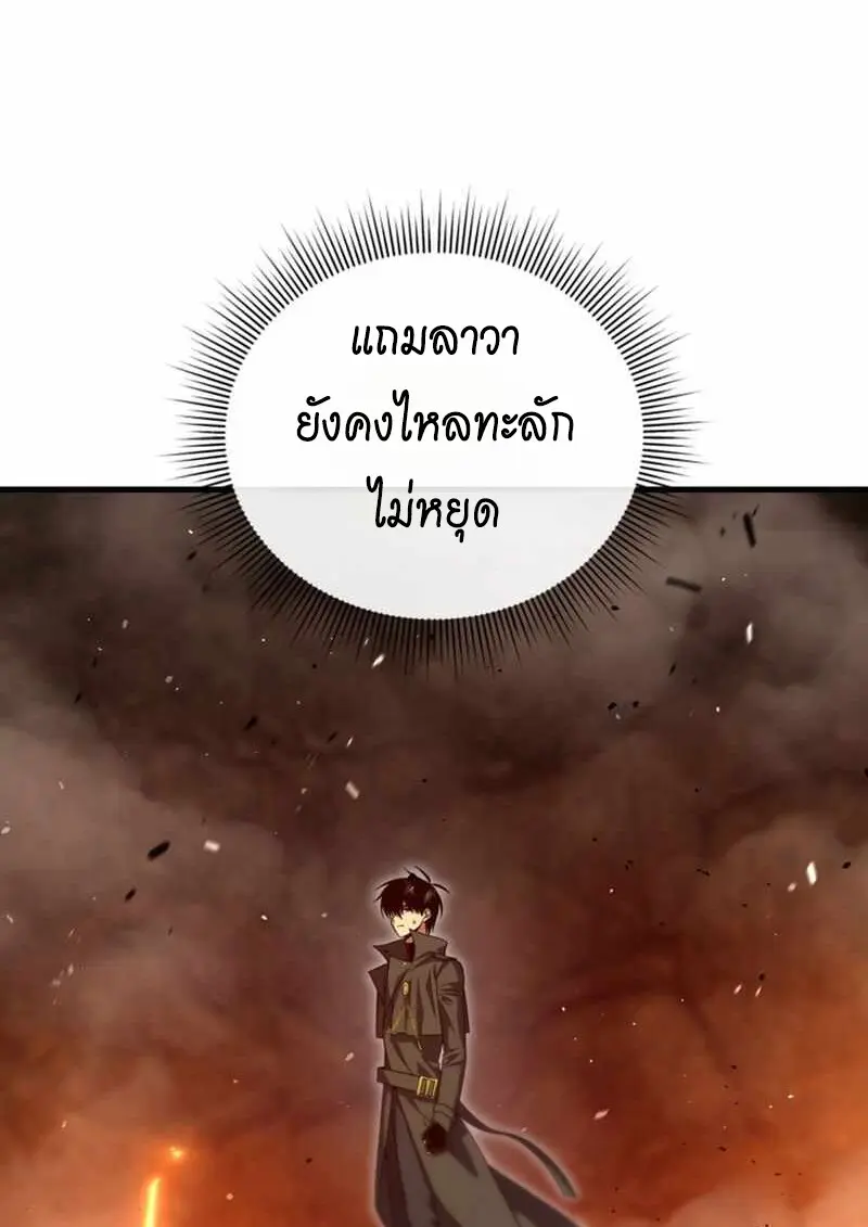 Player Who Returned 10,000 Years Later เพลเยอร์ผู้กลับมาในรอบหมื่นปี ตอนที่ 134 page 7