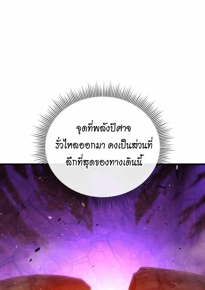 Player Who Returned 10,000 Years Later เพลเยอร์ผู้กลับมาในรอบหมื่นปี ตอนที่ 134 page 9