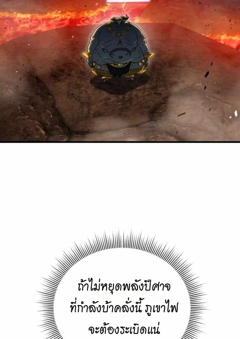 Player Who Returned 10,000 Years Later เพลเยอร์ผู้กลับมาในรอบหมื่นปี ตอนที่ 134 page 10