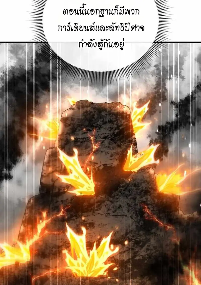 Player Who Returned 10,000 Years Later เพลเยอร์ผู้กลับมาในรอบหมื่นปี ตอนที่ 134 page 13