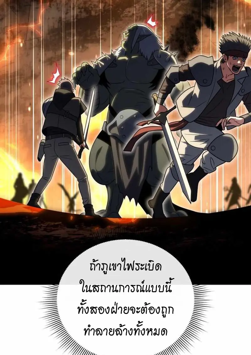 Player Who Returned 10,000 Years Later เพลเยอร์ผู้กลับมาในรอบหมื่นปี ตอนที่ 134 page 14