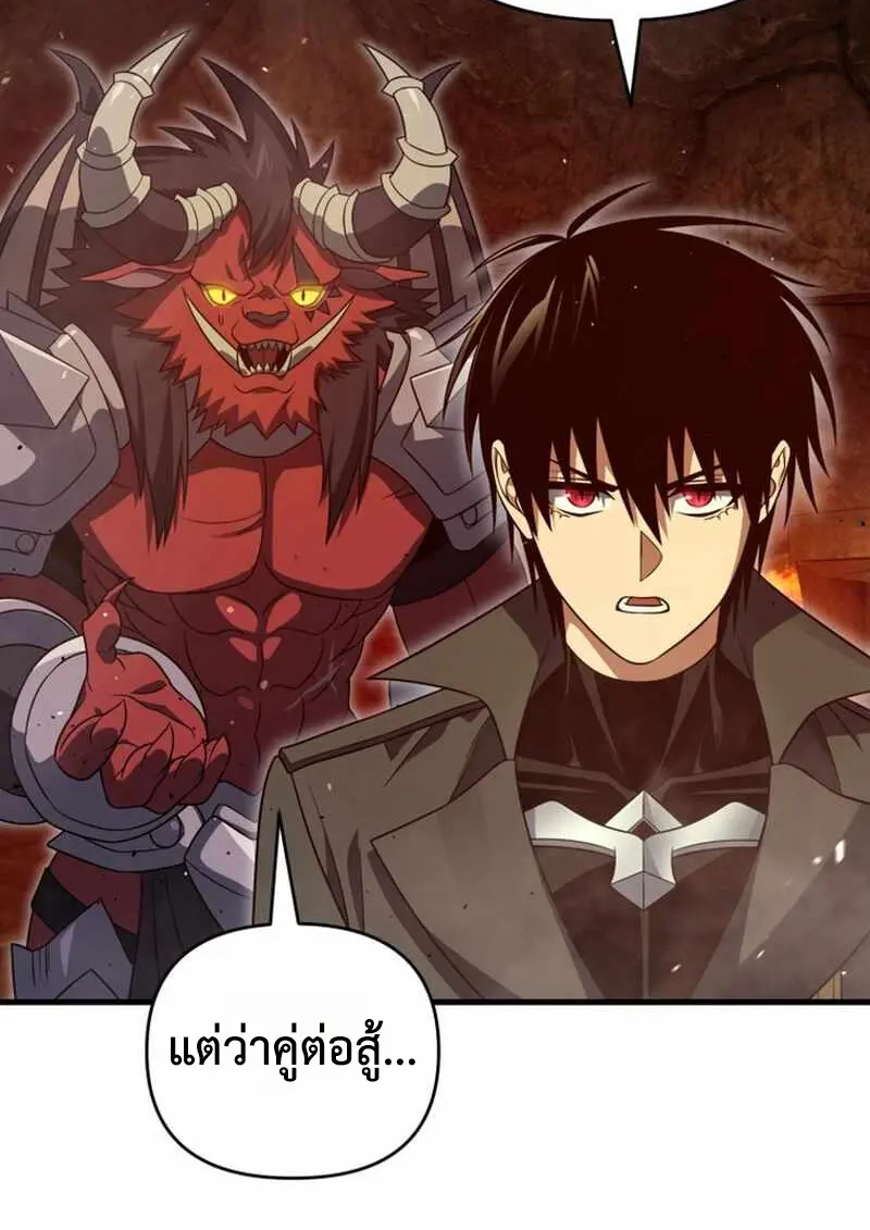 Player Who Returned 10,000 Years Later เพลเยอร์ผู้กลับมาในรอบหมื่นปี ตอนที่ 134 page 16