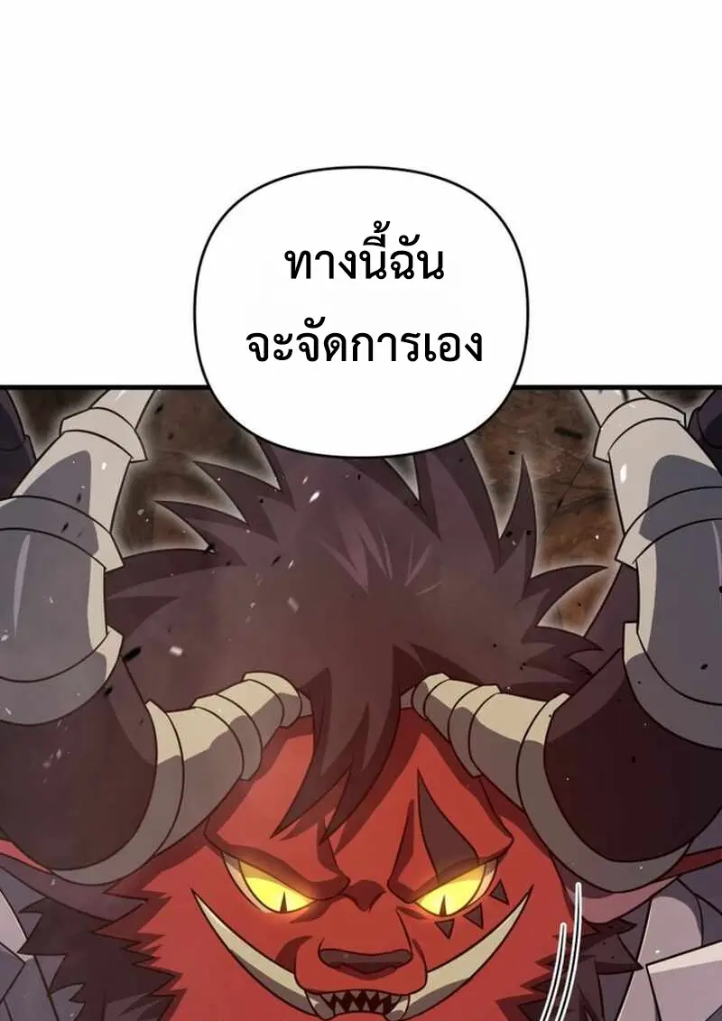 Player Who Returned 10,000 Years Later เพลเยอร์ผู้กลับมาในรอบหมื่นปี ตอนที่ 134 page 17