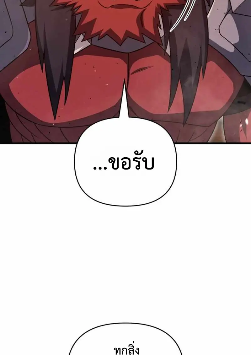 Player Who Returned 10,000 Years Later เพลเยอร์ผู้กลับมาในรอบหมื่นปี ตอนที่ 134 page 18