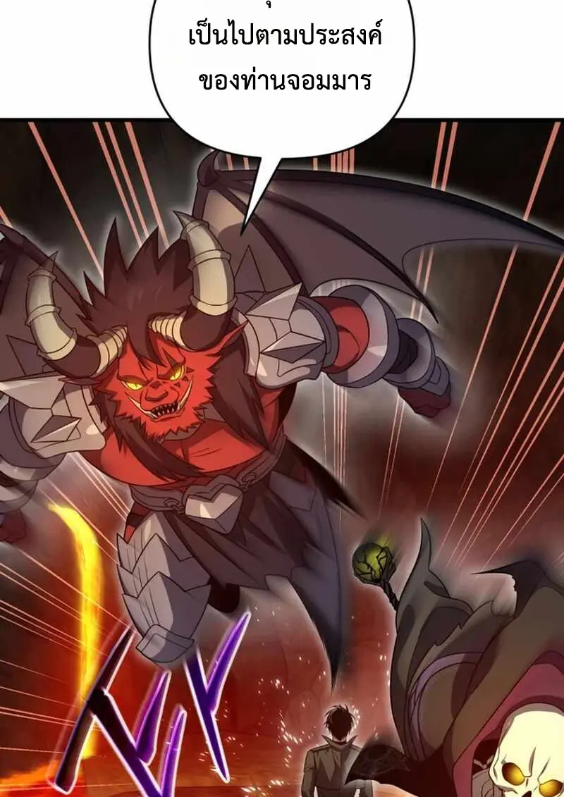 Player Who Returned 10,000 Years Later เพลเยอร์ผู้กลับมาในรอบหมื่นปี ตอนที่ 134 page 19