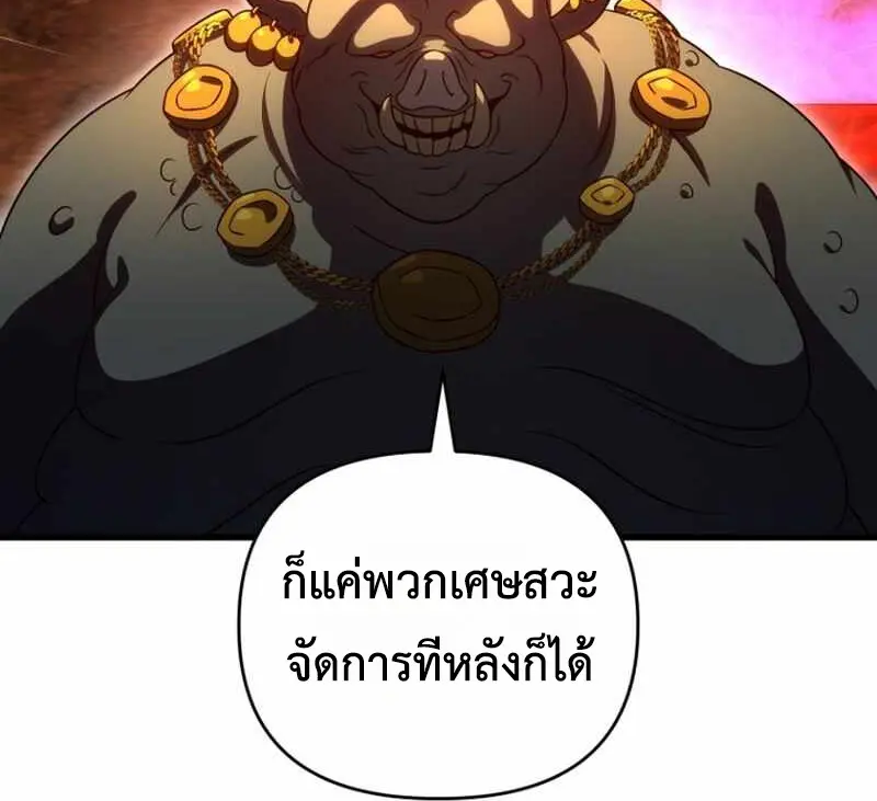 Player Who Returned 10,000 Years Later เพลเยอร์ผู้กลับมาในรอบหมื่นปี ตอนที่ 134 page 22