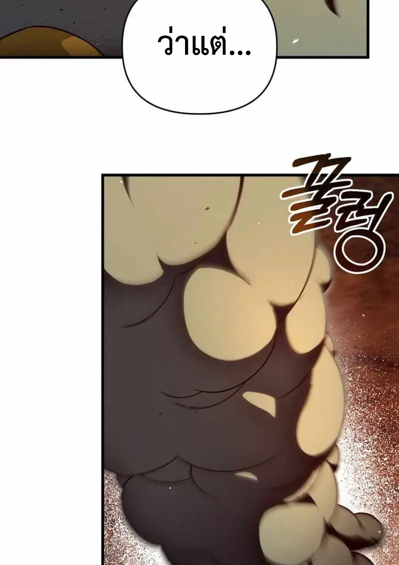 Player Who Returned 10,000 Years Later เพลเยอร์ผู้กลับมาในรอบหมื่นปี ตอนที่ 134 page 24