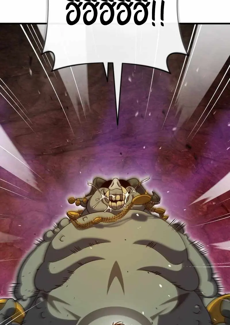 Player Who Returned 10,000 Years Later เพลเยอร์ผู้กลับมาในรอบหมื่นปี ตอนที่ 134 page 30