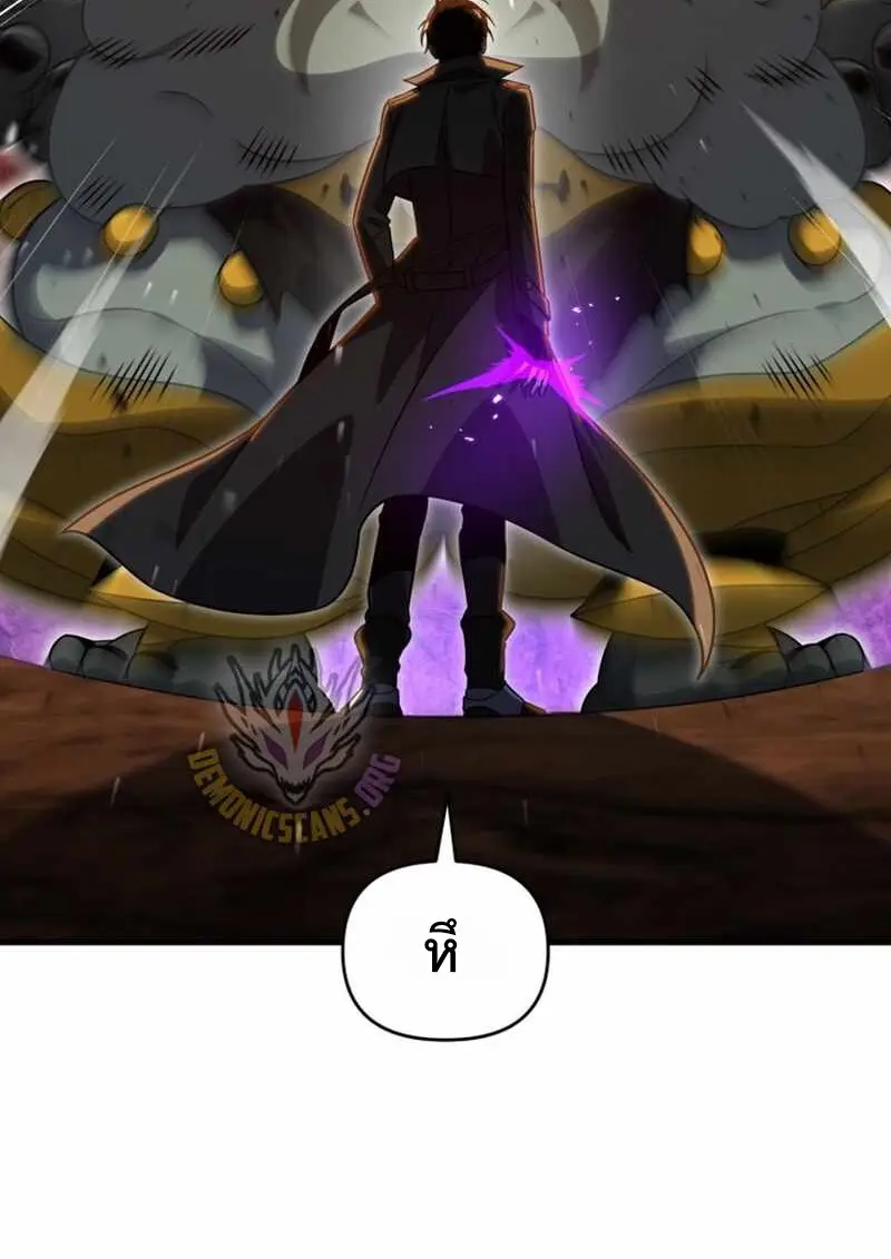 Player Who Returned 10,000 Years Later เพลเยอร์ผู้กลับมาในรอบหมื่นปี ตอนที่ 134 page 31