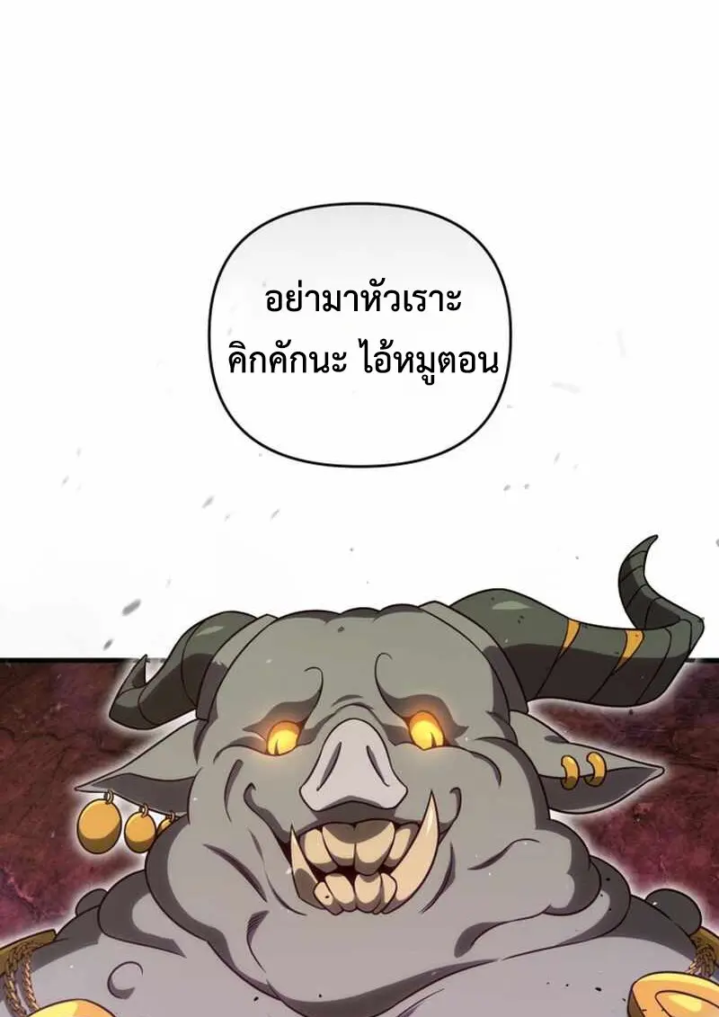 Player Who Returned 10,000 Years Later เพลเยอร์ผู้กลับมาในรอบหมื่นปี ตอนที่ 134 page 32