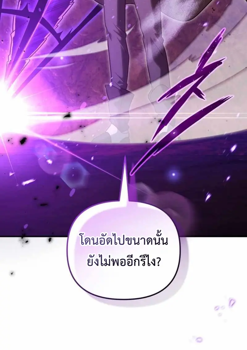 Player Who Returned 10,000 Years Later เพลเยอร์ผู้กลับมาในรอบหมื่นปี ตอนที่ 134 page 35