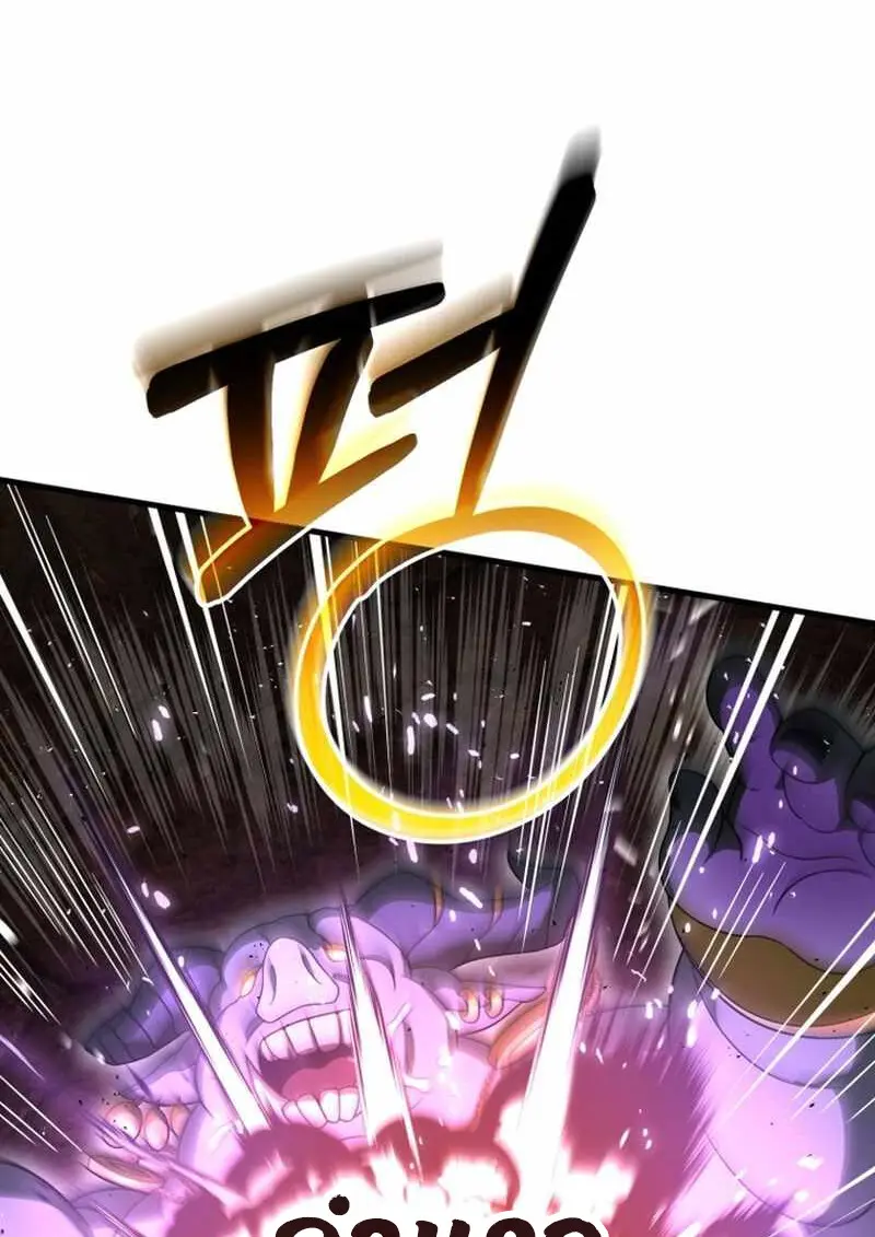 Player Who Returned 10,000 Years Later เพลเยอร์ผู้กลับมาในรอบหมื่นปี ตอนที่ 134 page 48