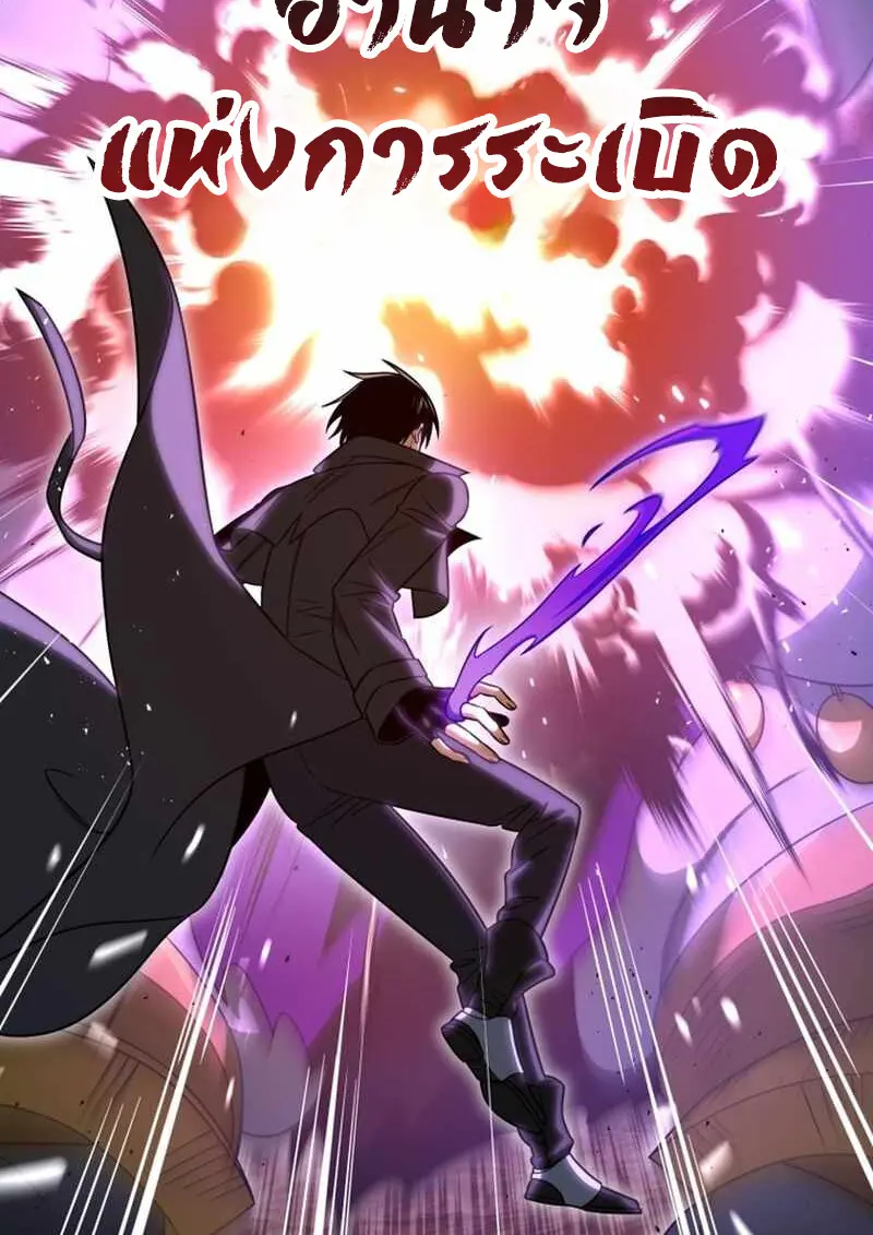 Player Who Returned 10,000 Years Later เพลเยอร์ผู้กลับมาในรอบหมื่นปี ตอนที่ 134 page 49