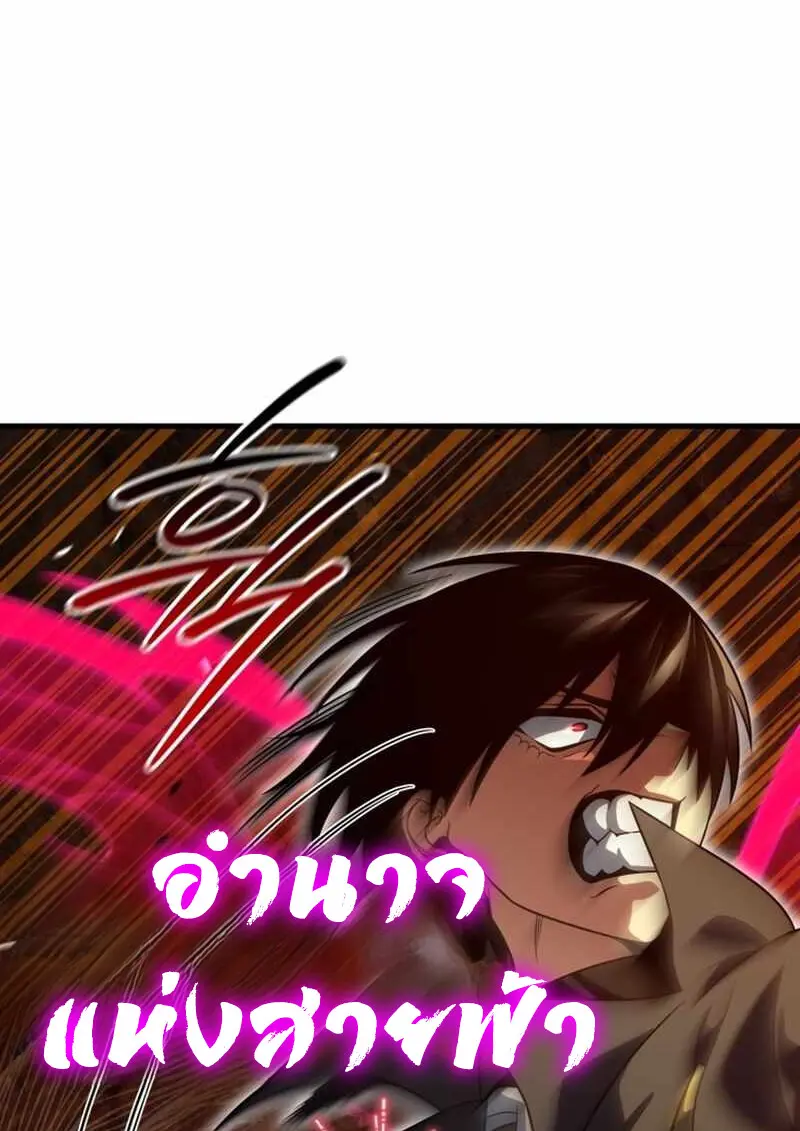 Player Who Returned 10,000 Years Later เพลเยอร์ผู้กลับมาในรอบหมื่นปี ตอนที่ 134 page 60