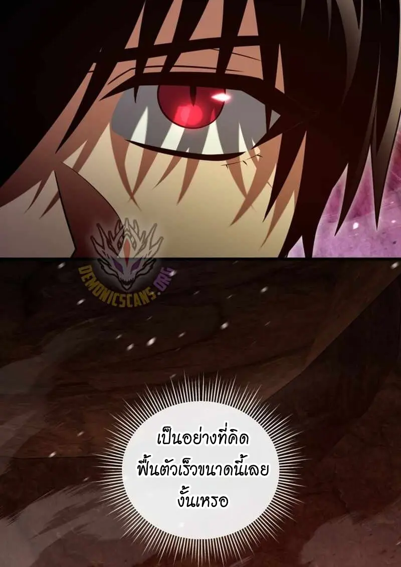 Player Who Returned 10,000 Years Later เพลเยอร์ผู้กลับมาในรอบหมื่นปี ตอนที่ 134 page 78