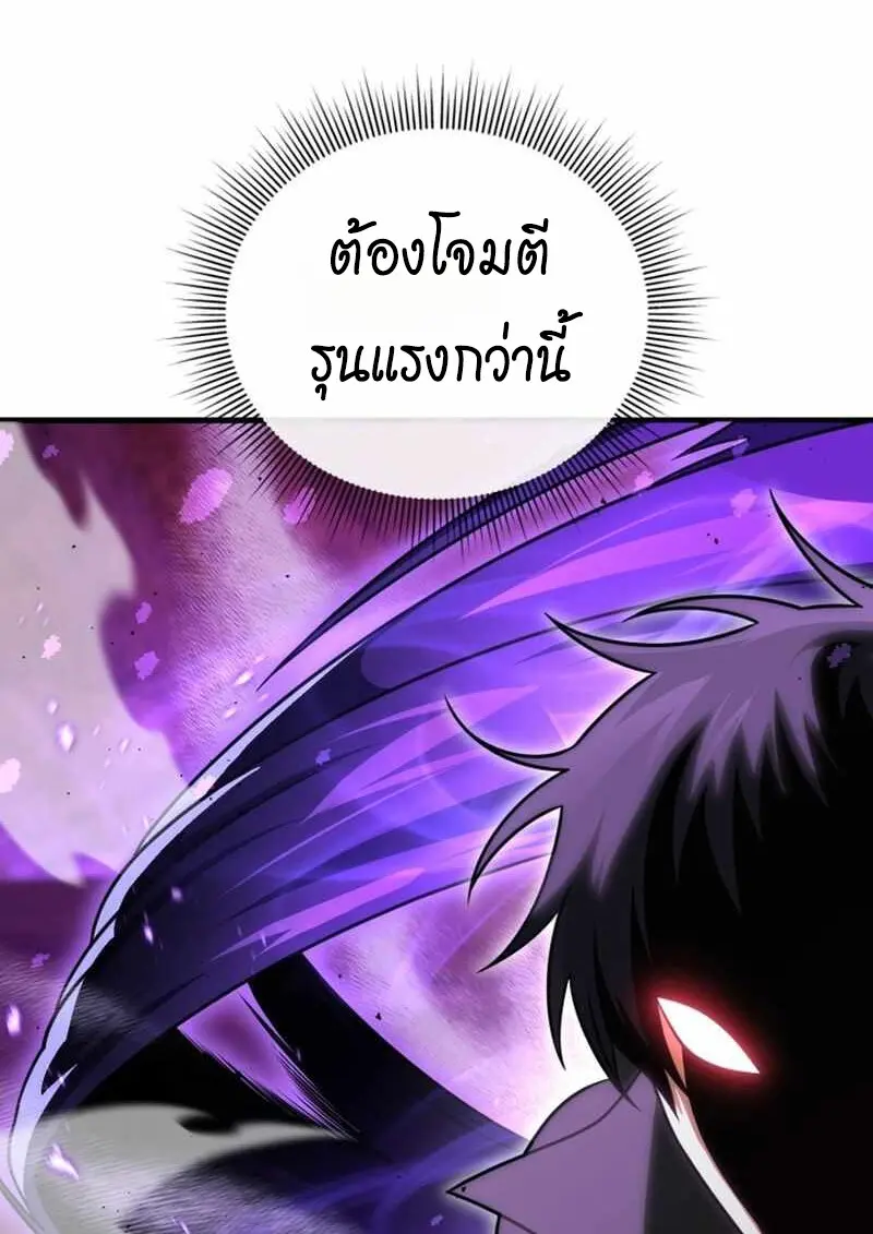 Player Who Returned 10,000 Years Later เพลเยอร์ผู้กลับมาในรอบหมื่นปี ตอนที่ 134 page 84