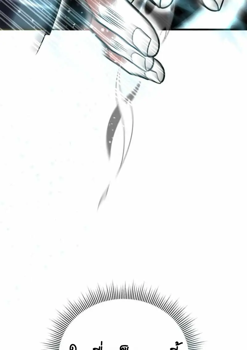 Player Who Returned 10,000 Years Later เพลเยอร์ผู้กลับมาในรอบหมื่นปี ตอนที่ 134 page 93