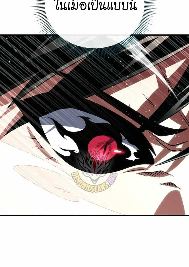 Player Who Returned 10,000 Years Later เพลเยอร์ผู้กลับมาในรอบหมื่นปี ตอนที่ 134 page 94