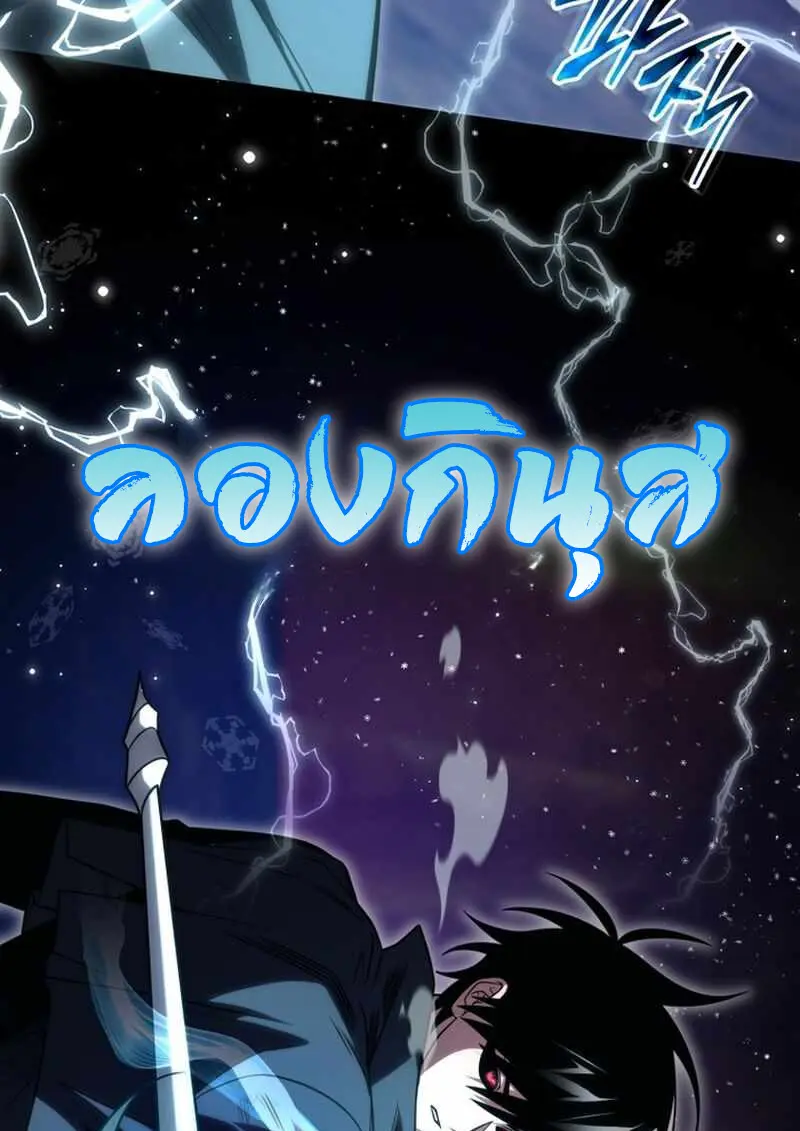 Player Who Returned 10,000 Years Later เพลเยอร์ผู้กลับมาในรอบหมื่นปี ตอนที่ 134 page 100