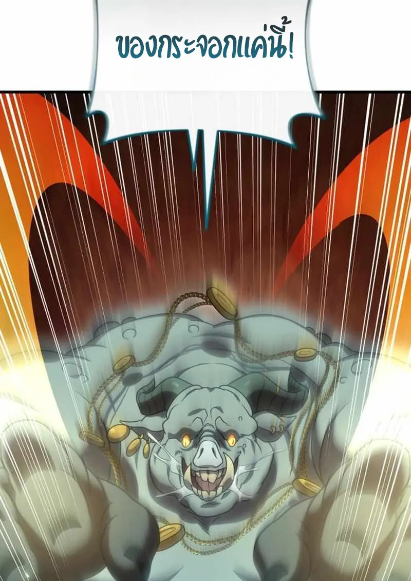 Player Who Returned 10,000 Years Later เพลเยอร์ผู้กลับมาในรอบหมื่นปี ตอนที่ 134 page 114