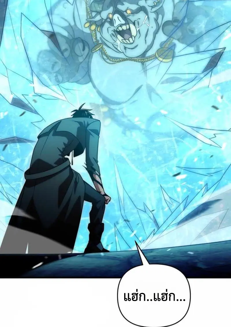 Player Who Returned 10,000 Years Later เพลเยอร์ผู้กลับมาในรอบหมื่นปี ตอนที่ 134 page 124