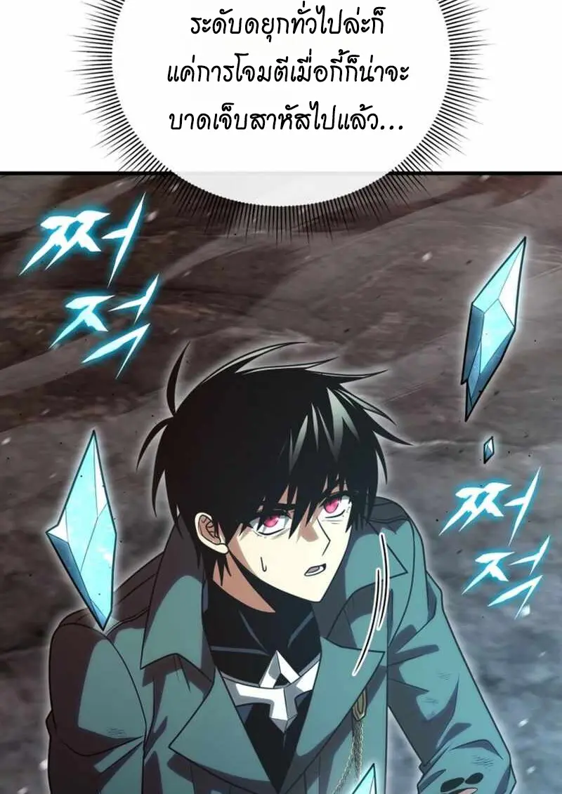 Player Who Returned 10,000 Years Later เพลเยอร์ผู้กลับมาในรอบหมื่นปี ตอนที่ 134 page 127