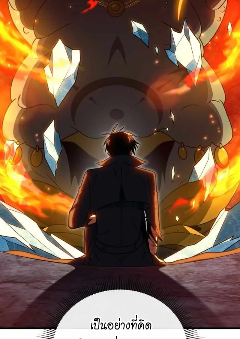 Player Who Returned 10,000 Years Later เพลเยอร์ผู้กลับมาในรอบหมื่นปี ตอนที่ 134 page 131