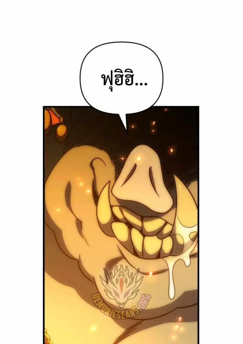 Player Who Returned 10,000 Years Later เพลเยอร์ผู้กลับมาในรอบหมื่นปี ตอนที่ 134 page 138