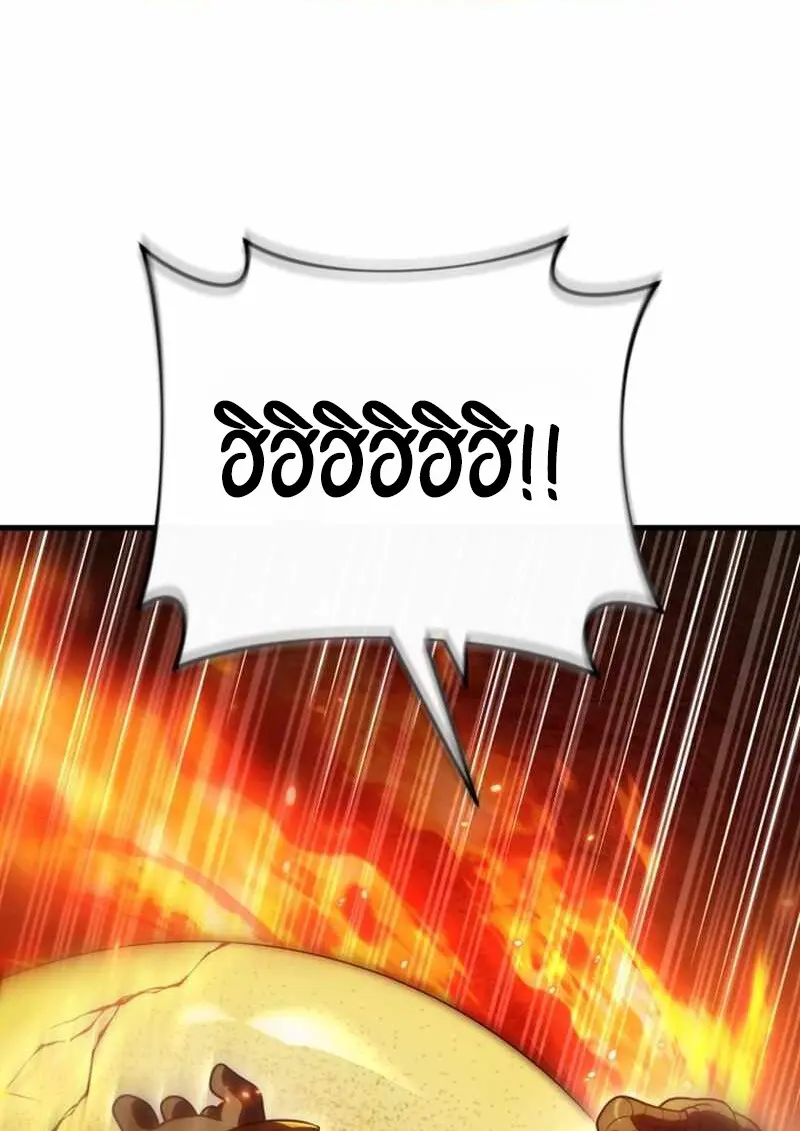 Player Who Returned 10,000 Years Later เพลเยอร์ผู้กลับมาในรอบหมื่นปี ตอนที่ 134 page 140