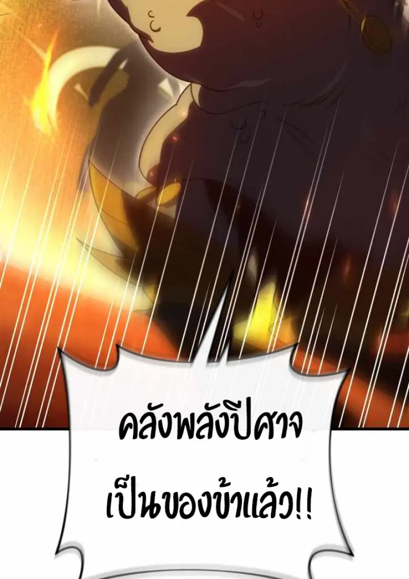 Player Who Returned 10,000 Years Later เพลเยอร์ผู้กลับมาในรอบหมื่นปี ตอนที่ 135 page 5