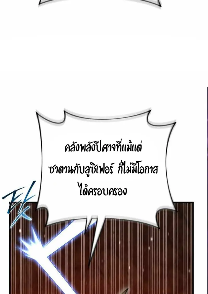 Player Who Returned 10,000 Years Later เพลเยอร์ผู้กลับมาในรอบหมื่นปี ตอนที่ 135 page 6