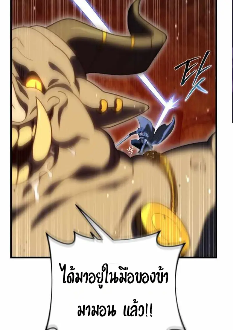 Player Who Returned 10,000 Years Later เพลเยอร์ผู้กลับมาในรอบหมื่นปี ตอนที่ 135 page 7