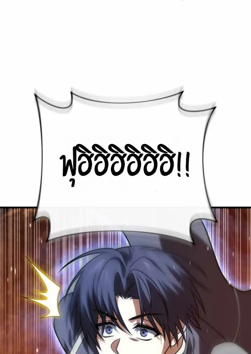 Player Who Returned 10,000 Years Later เพลเยอร์ผู้กลับมาในรอบหมื่นปี ตอนที่ 135 page 9