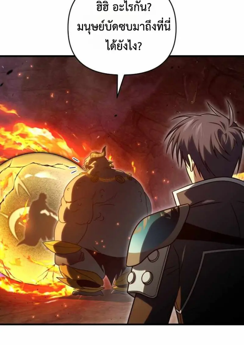 Player Who Returned 10,000 Years Later เพลเยอร์ผู้กลับมาในรอบหมื่นปี ตอนที่ 135 page 13