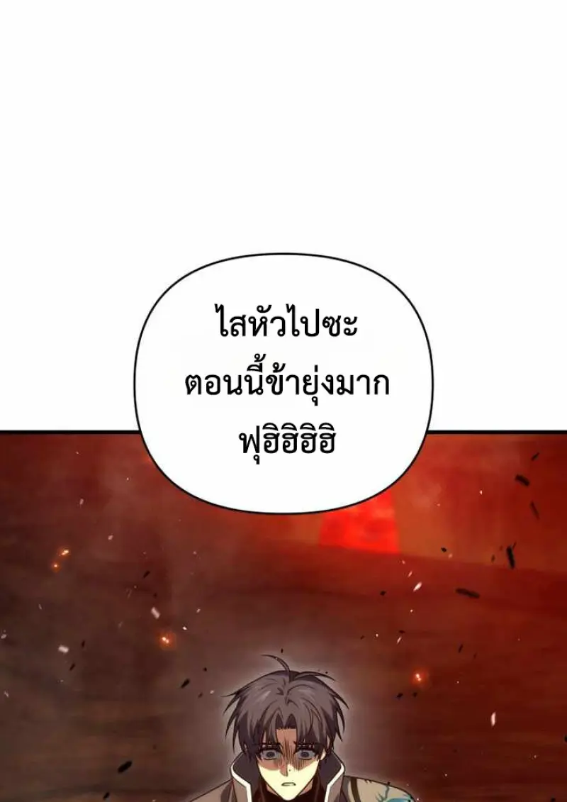 Player Who Returned 10,000 Years Later เพลเยอร์ผู้กลับมาในรอบหมื่นปี ตอนที่ 135 page 14