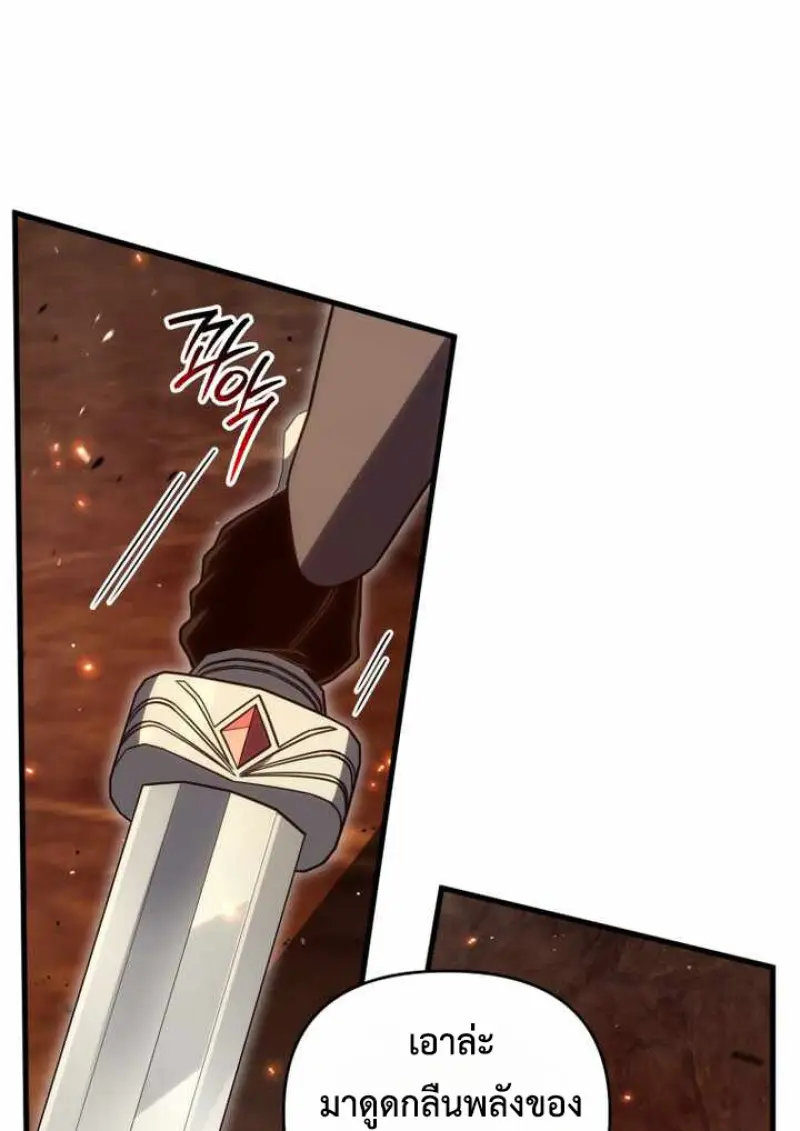 Player Who Returned 10,000 Years Later เพลเยอร์ผู้กลับมาในรอบหมื่นปี ตอนที่ 135 page 16