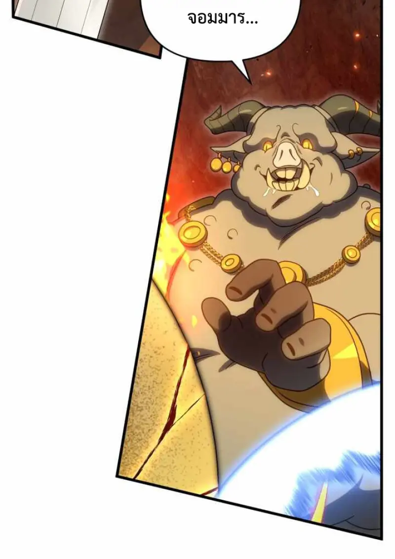 Player Who Returned 10,000 Years Later เพลเยอร์ผู้กลับมาในรอบหมื่นปี ตอนที่ 135 page 17