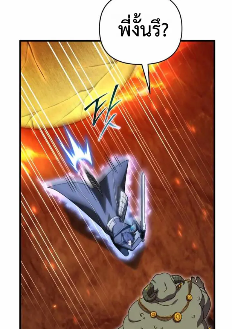 Player Who Returned 10,000 Years Later เพลเยอร์ผู้กลับมาในรอบหมื่นปี ตอนที่ 135 page 27