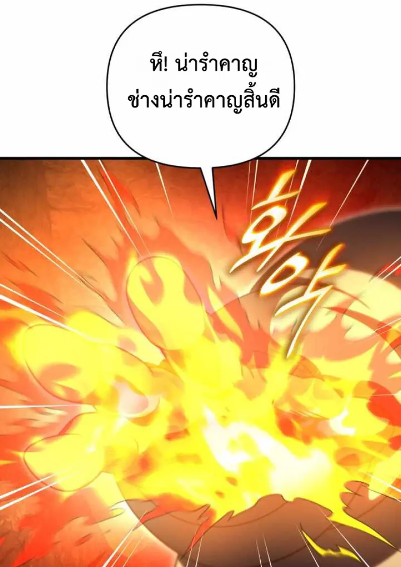 Player Who Returned 10,000 Years Later เพลเยอร์ผู้กลับมาในรอบหมื่นปี ตอนที่ 135 page 35