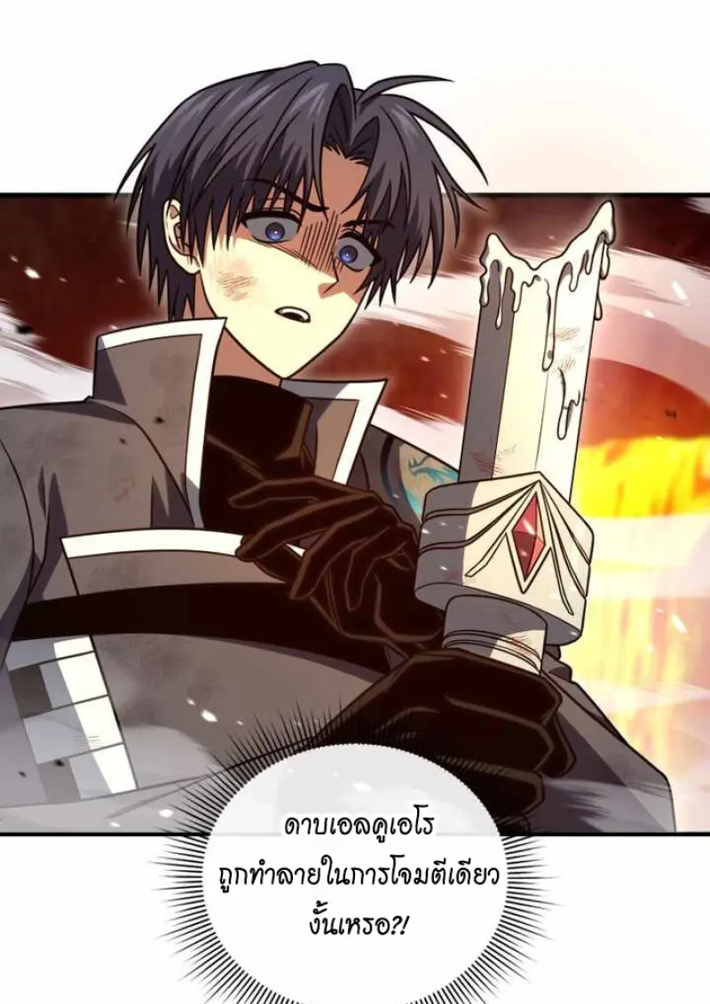 Player Who Returned 10,000 Years Later เพลเยอร์ผู้กลับมาในรอบหมื่นปี ตอนที่ 135 page 41