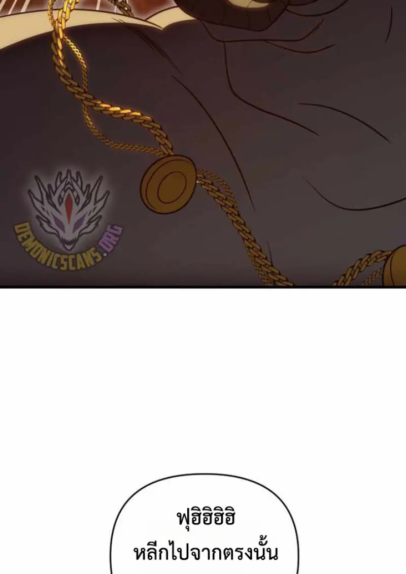 Player Who Returned 10,000 Years Later เพลเยอร์ผู้กลับมาในรอบหมื่นปี ตอนที่ 135 page 50